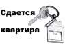 Аренда. Сдам двухкомнатную квартиру посуточно, рядом метро, Киев